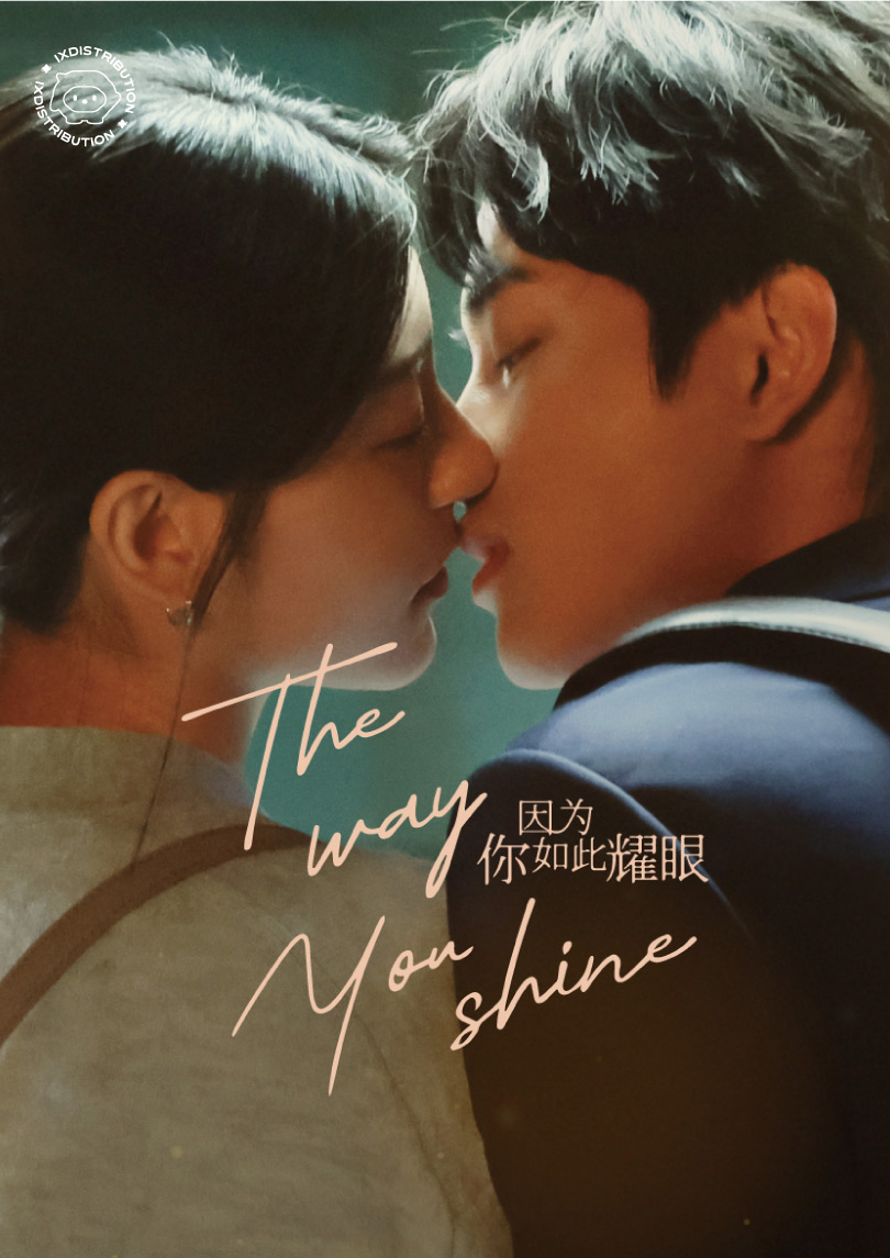 The Way You Shine