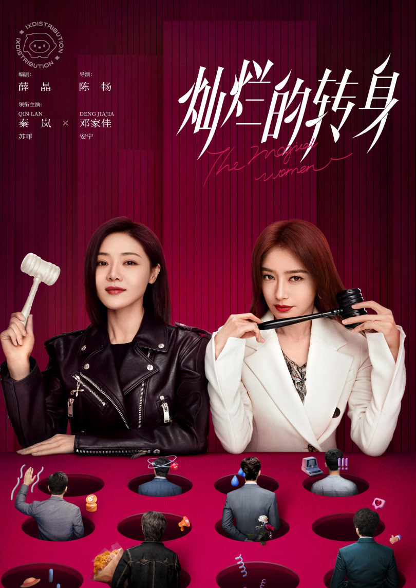 The Magical Women