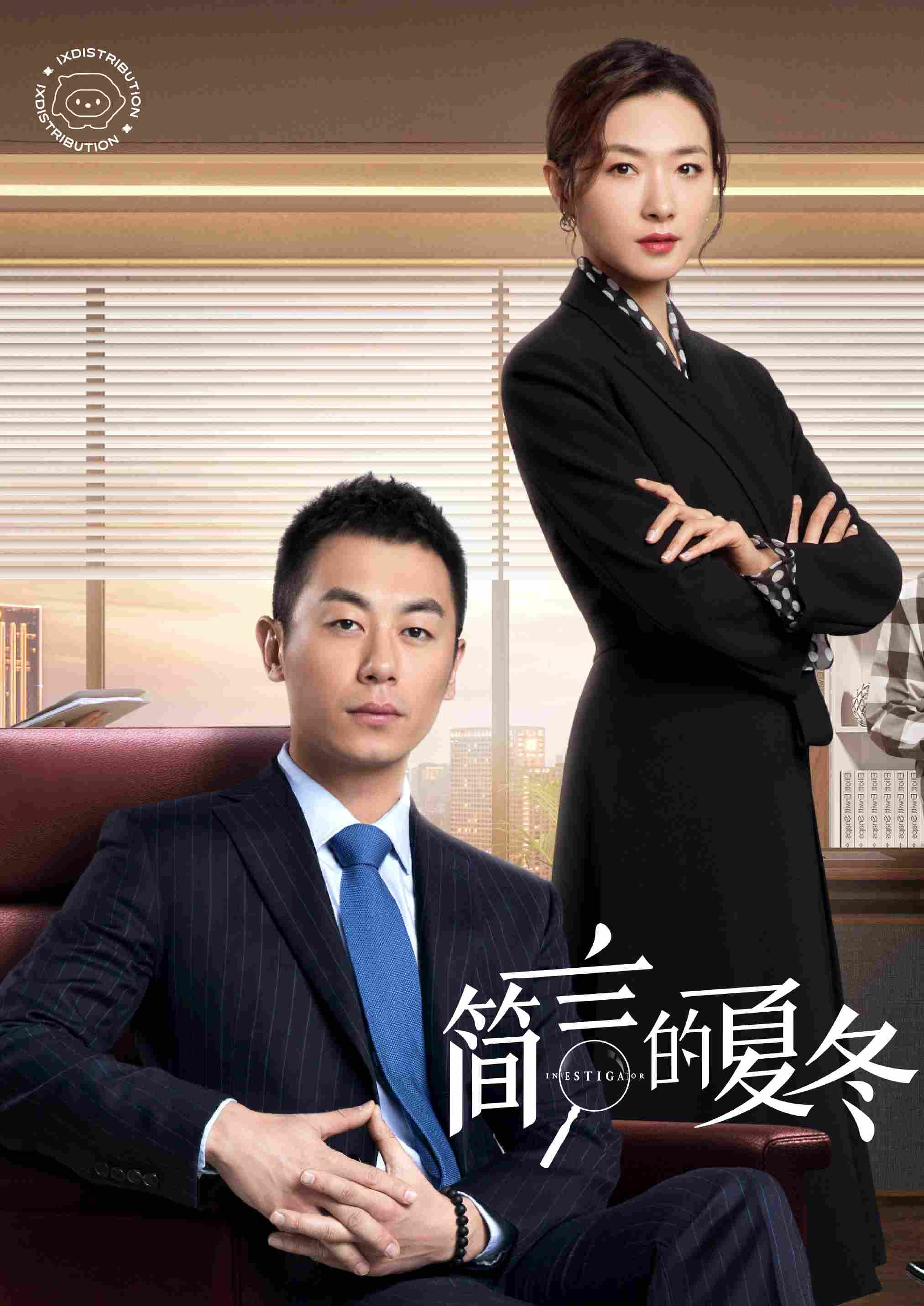 The Investigator